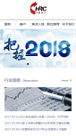 Mobile Screenshot of chrc.com.cn