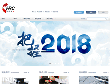 Tablet Screenshot of chrc.com.cn